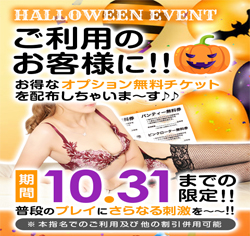 2024　ハロウィンイベント