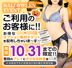 2024　ハロウィンイベント