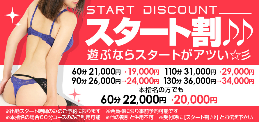 遊ぶならスタートがアツい☆彡