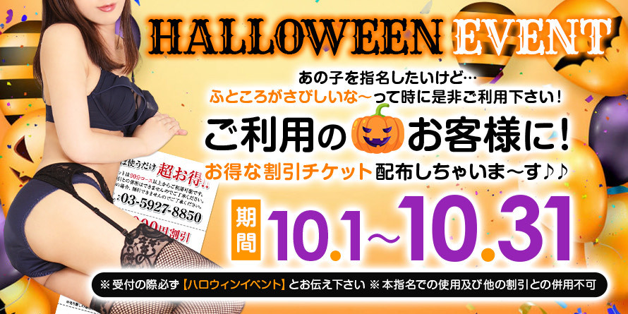 ２０２５ハロウィンイベント♪