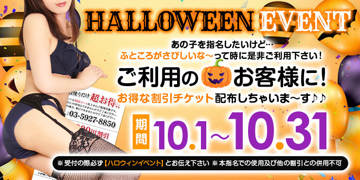 ２０２５ハロウィンイベント♪