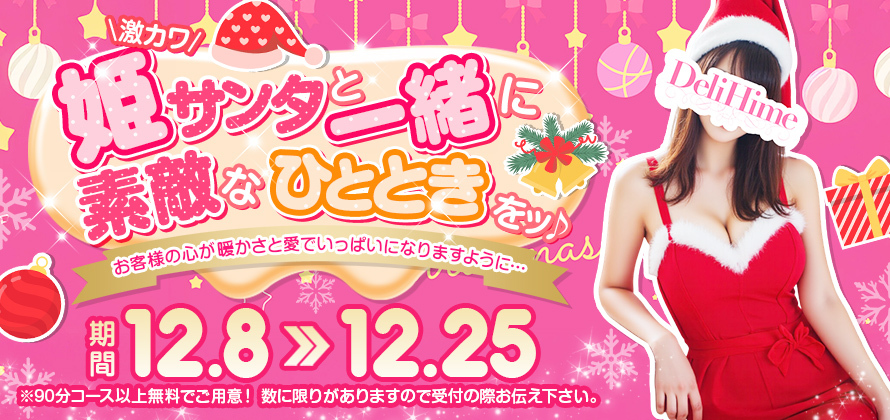 クリスマス☆２０２５♪